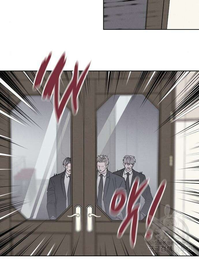너에게로 중독 11화 10