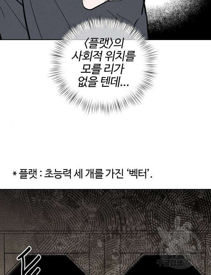 너에게로 중독 11화 13