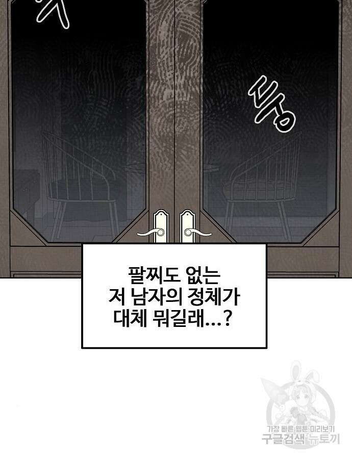 너에게로 중독 11화 14