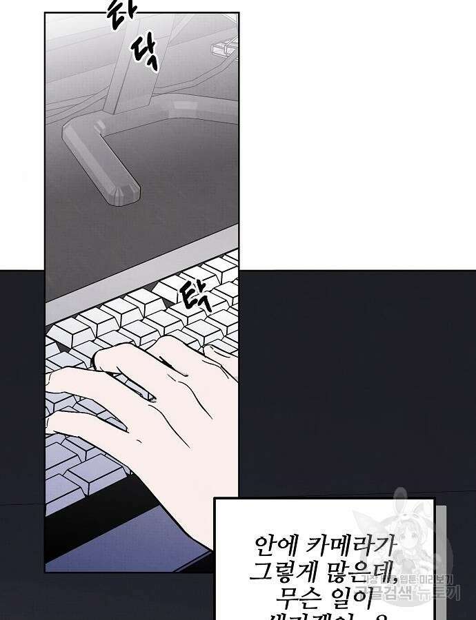 너에게로 중독 11화 17