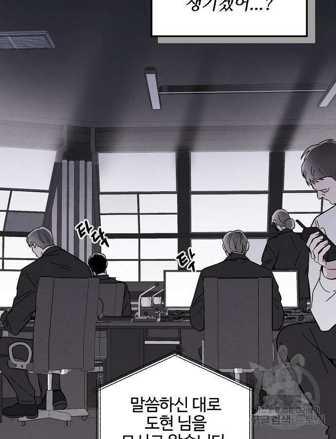 너에게로 중독 11화 18