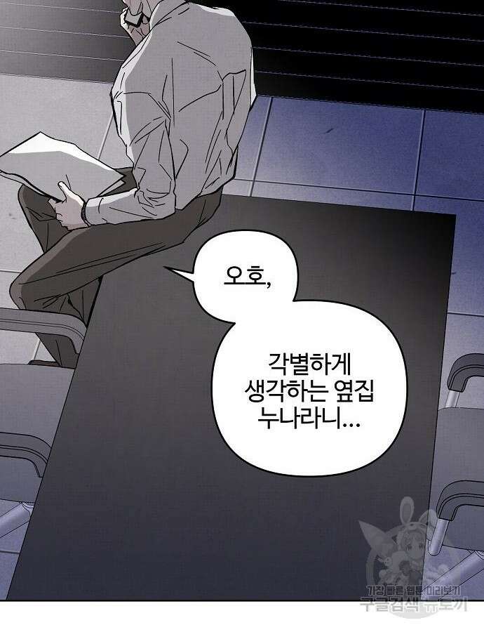 너에게로 중독 11화 20