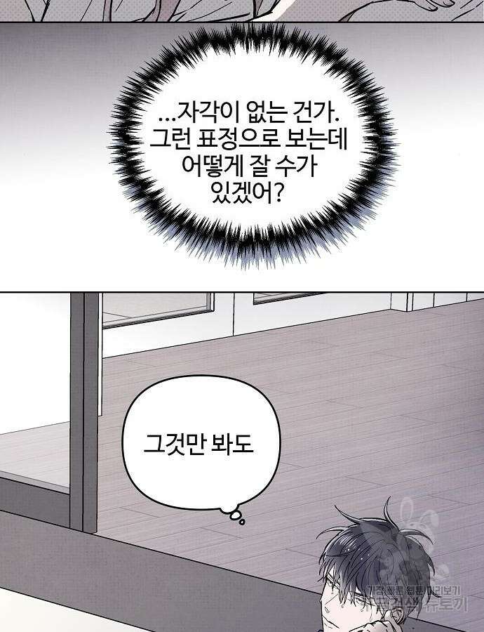 너에게로 중독 11화 27
