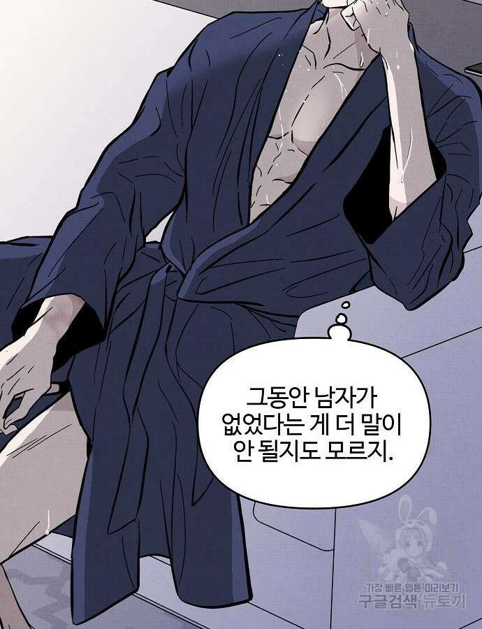 너에게로 중독 11화 28