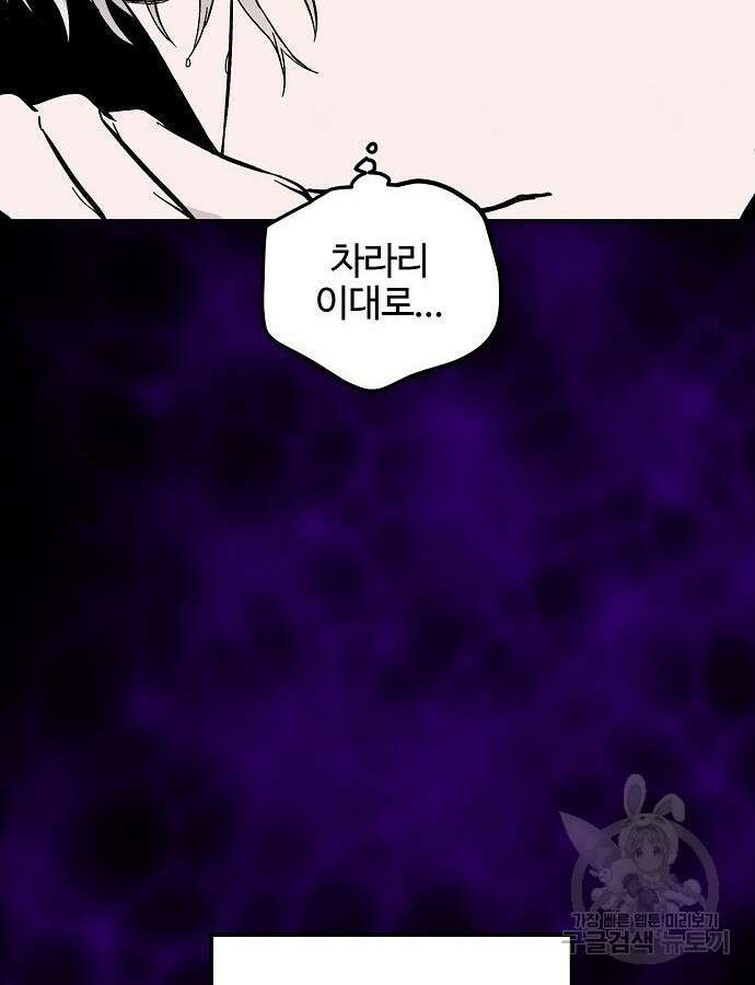 너에게로 중독 11화 35