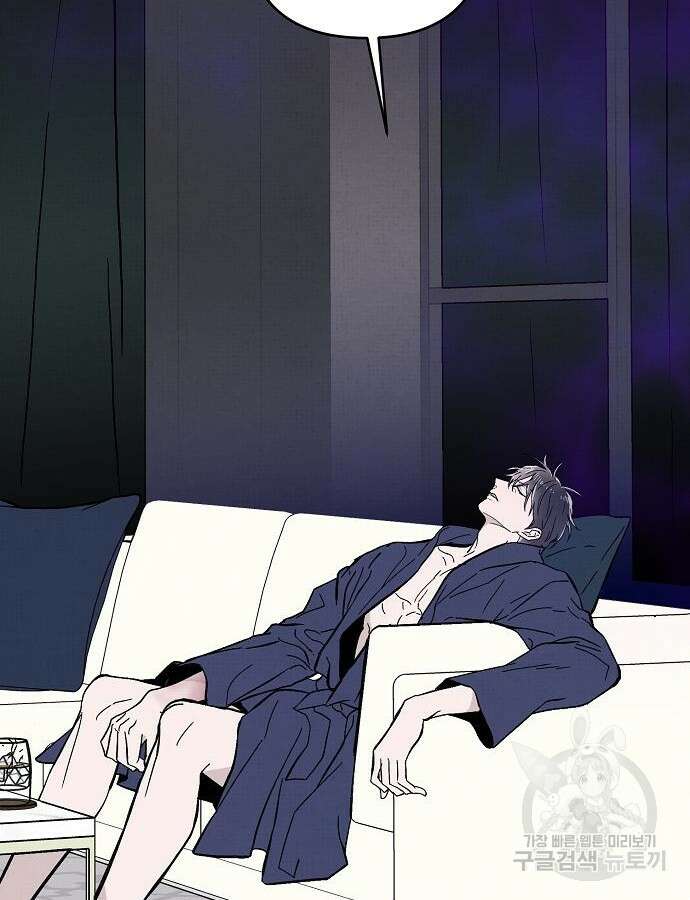 너에게로 중독 11화 37
