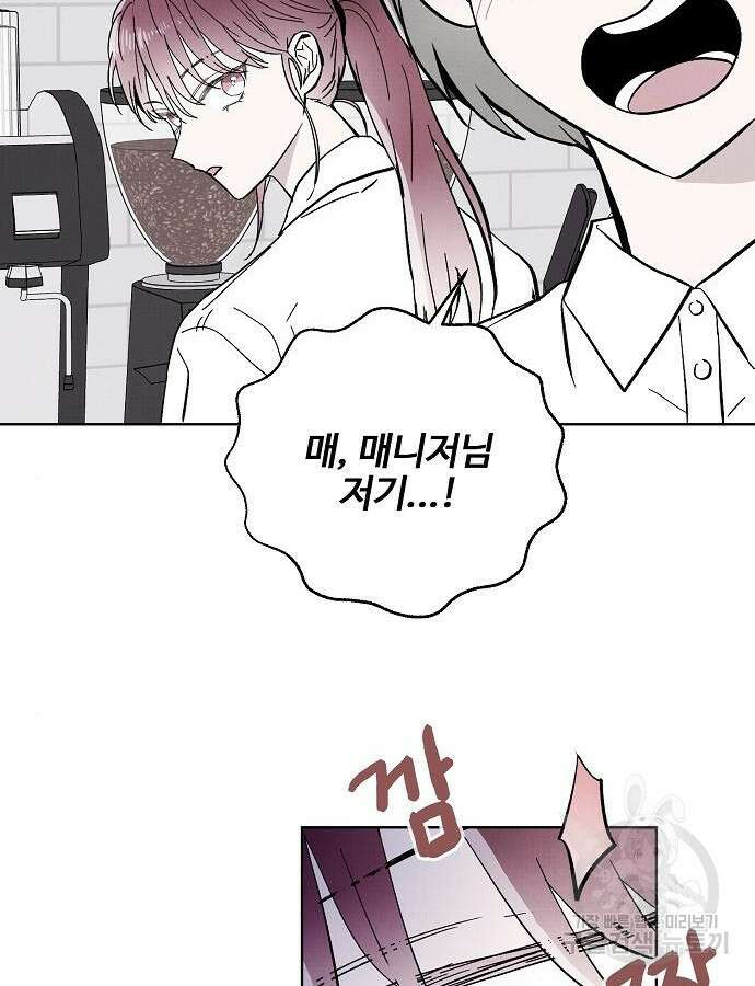 너에게로 중독 11화 48