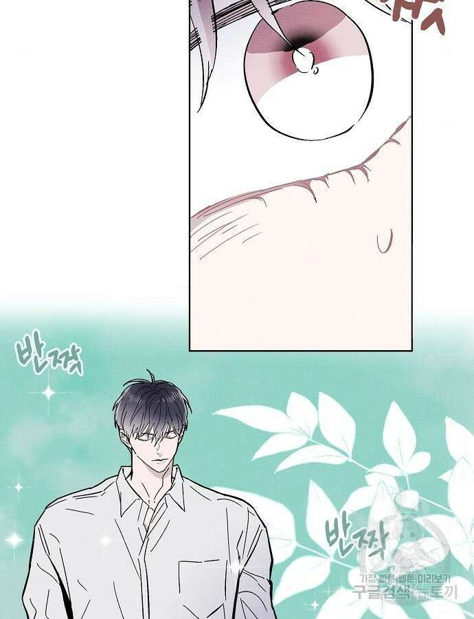 너에게로 중독 11화 49