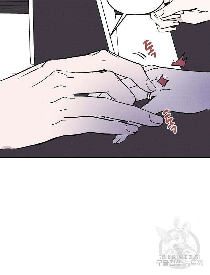 너에게로 중독 11화 55