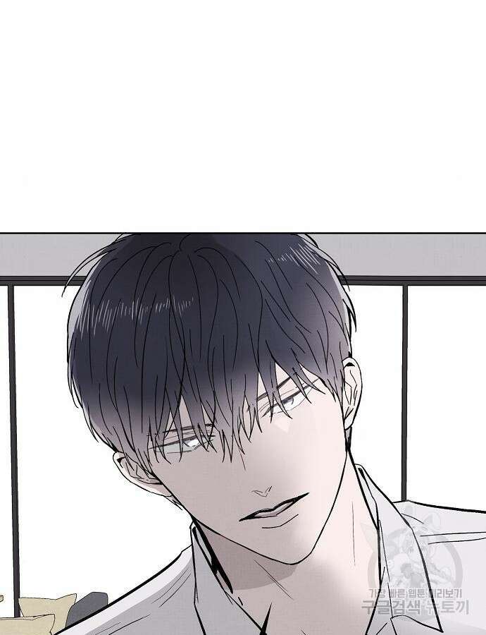너에게로 중독 11화 56