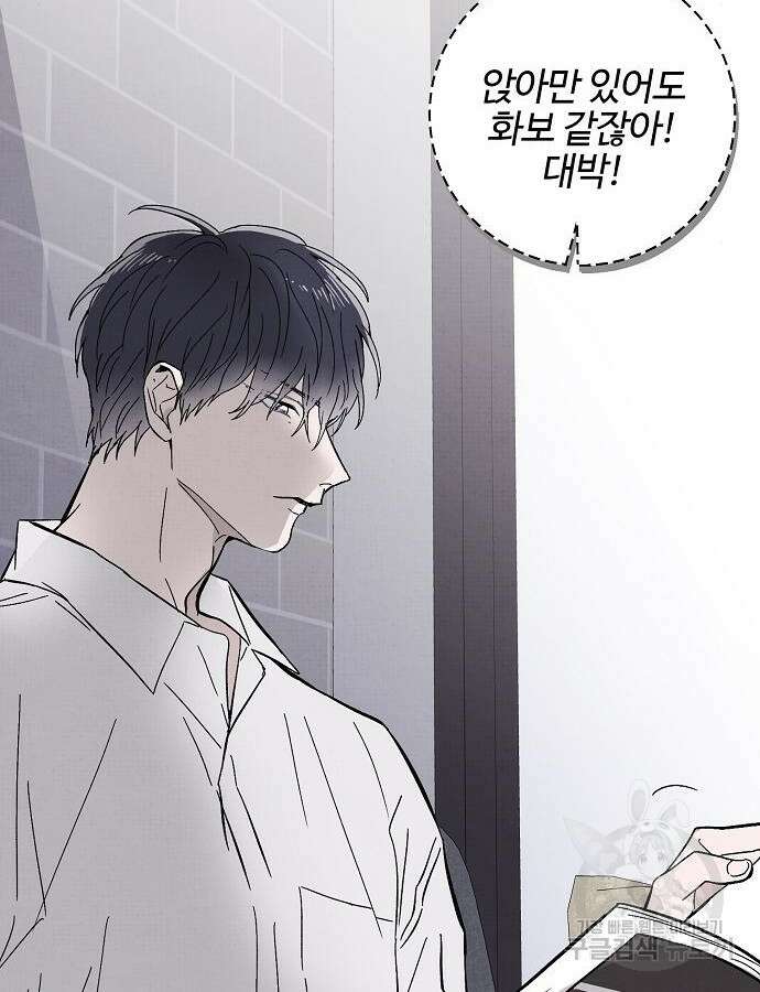 너에게로 중독 11화 60