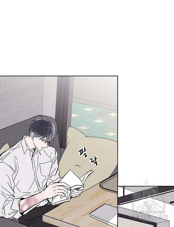 너에게로 중독 11화 67