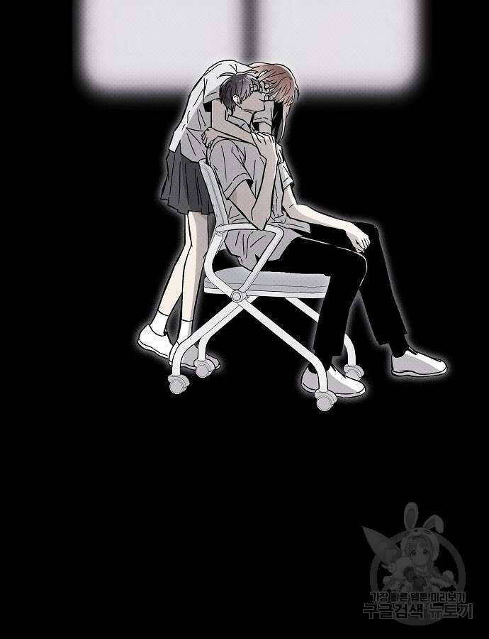 너에게로 중독 11화 87
