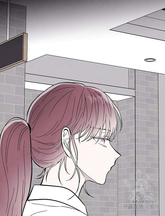 너에게로 중독 11화 89