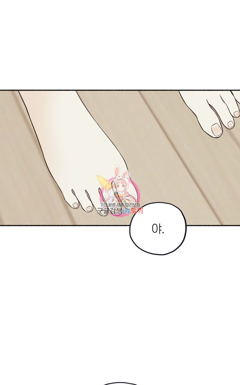 눈이 녹은 자리 18화 1