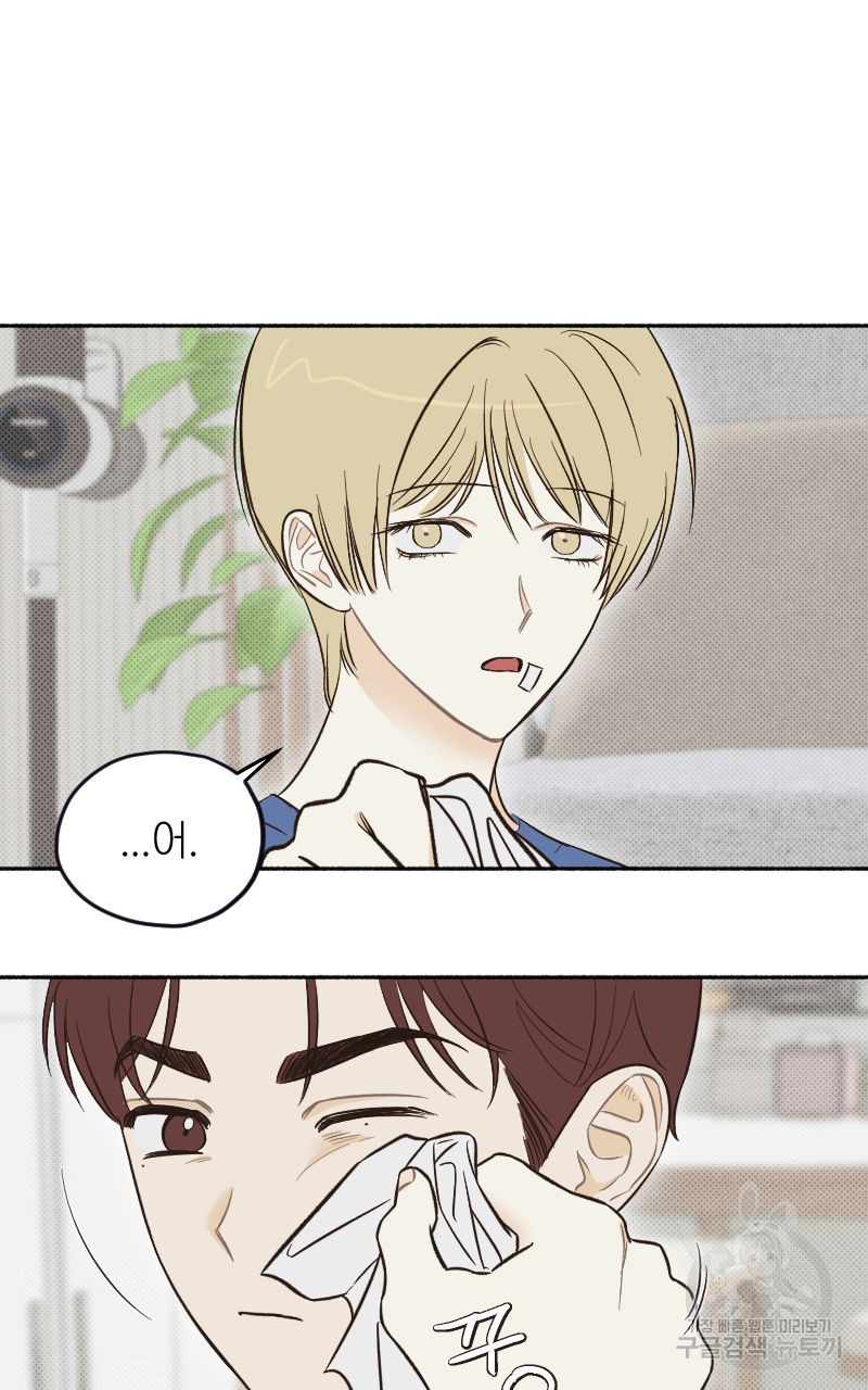 눈이 녹은 자리 18화 6