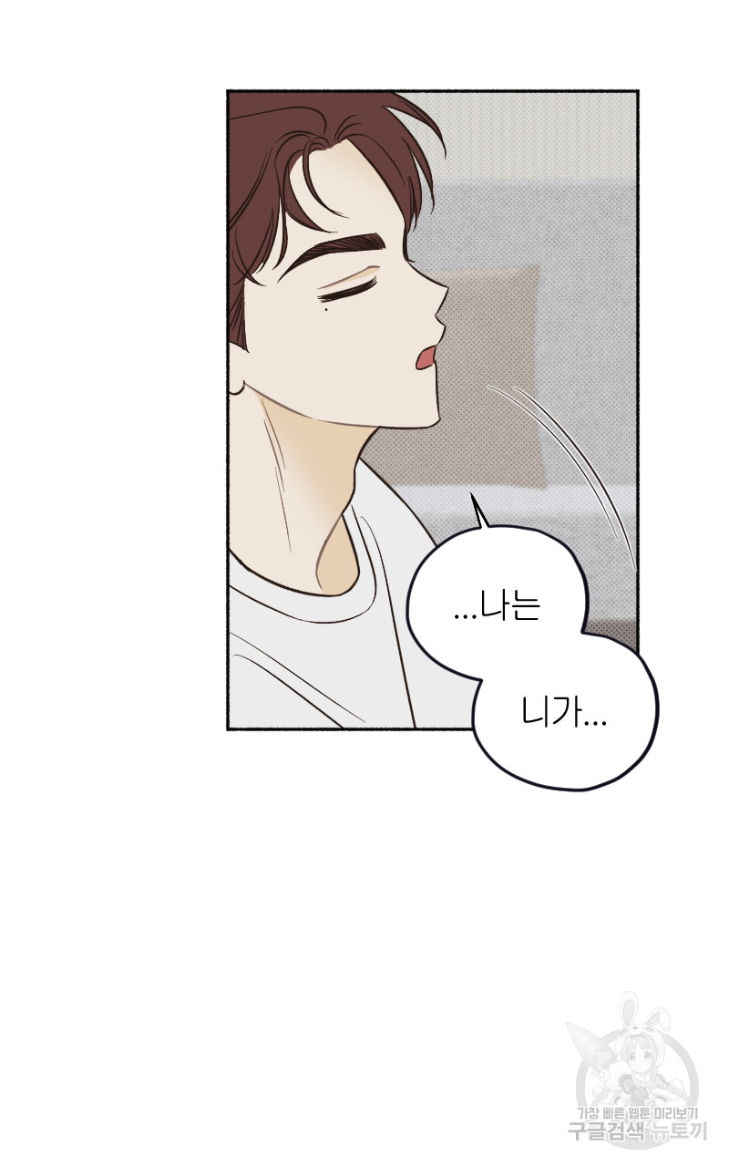 눈이 녹은 자리 18화 14