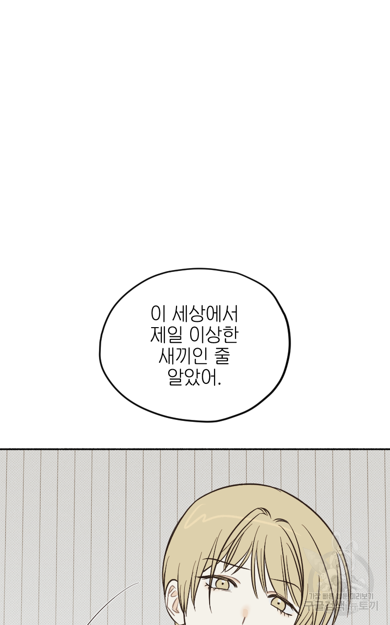 눈이 녹은 자리 18화 15
