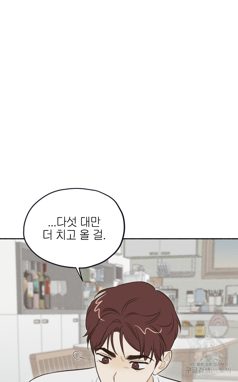 눈이 녹은 자리 18화 22