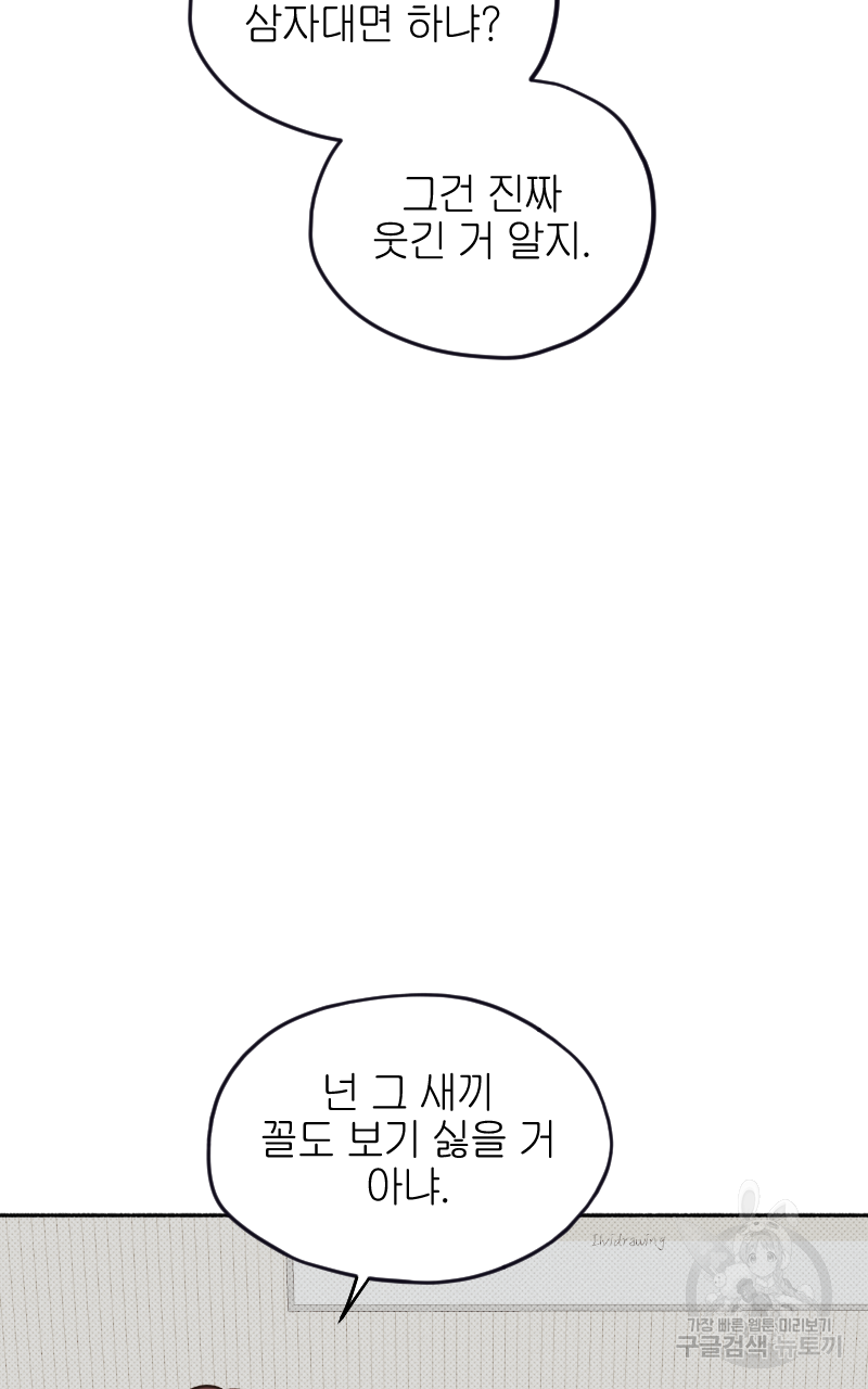 눈이 녹은 자리 18화 26