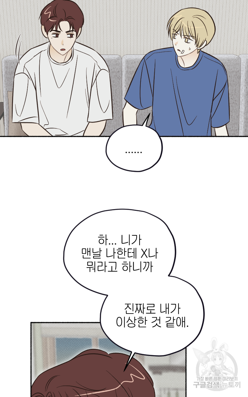 눈이 녹은 자리 18화 27