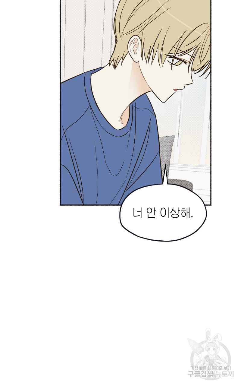 눈이 녹은 자리 18화 29