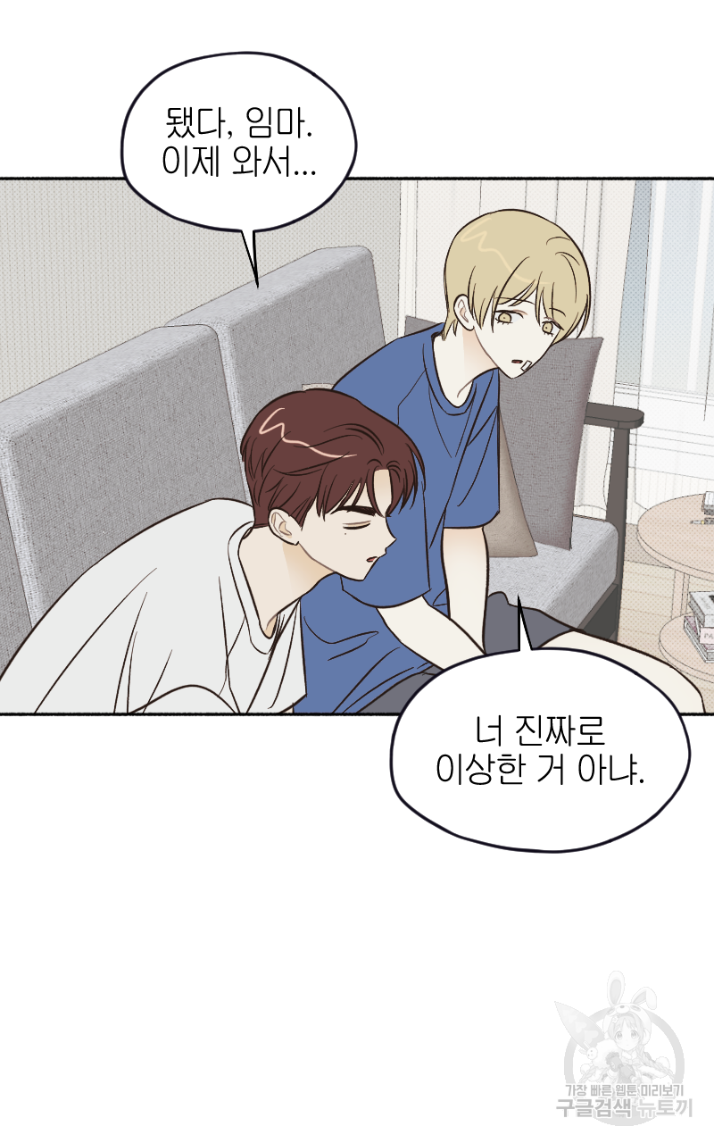 눈이 녹은 자리 18화 30
