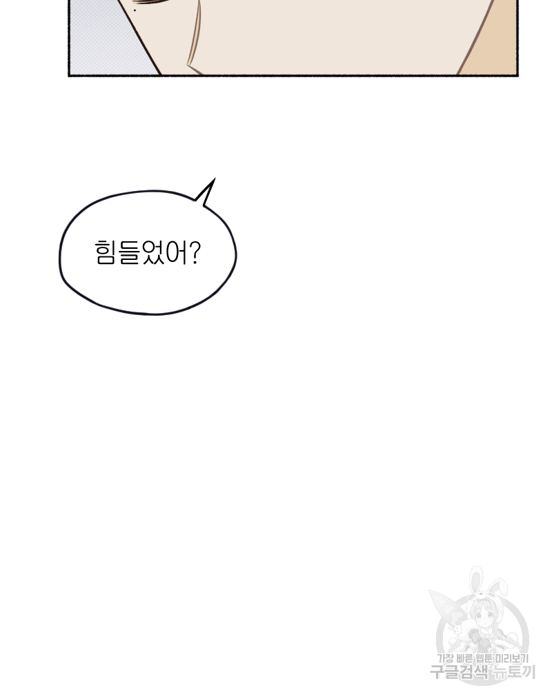 눈이 녹은 자리 18화 32