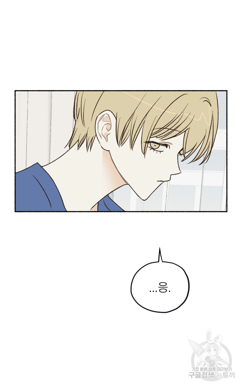 눈이 녹은 자리 18화 33