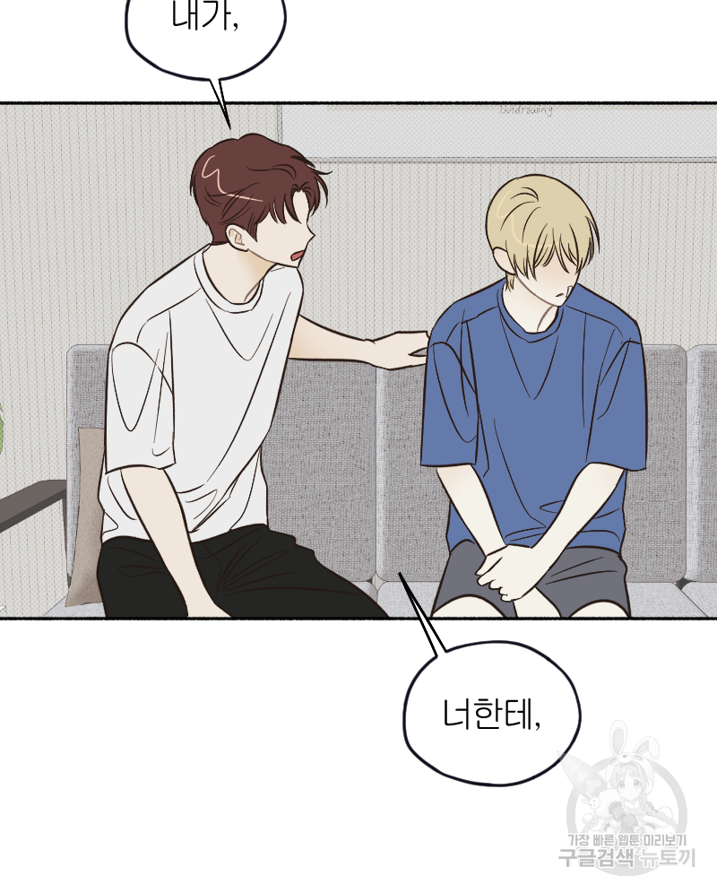 눈이 녹은 자리 18화 48