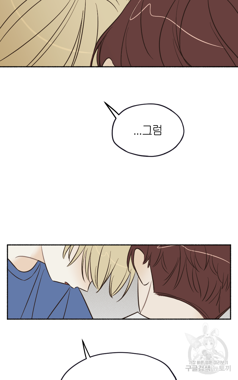 눈이 녹은 자리 18화 54