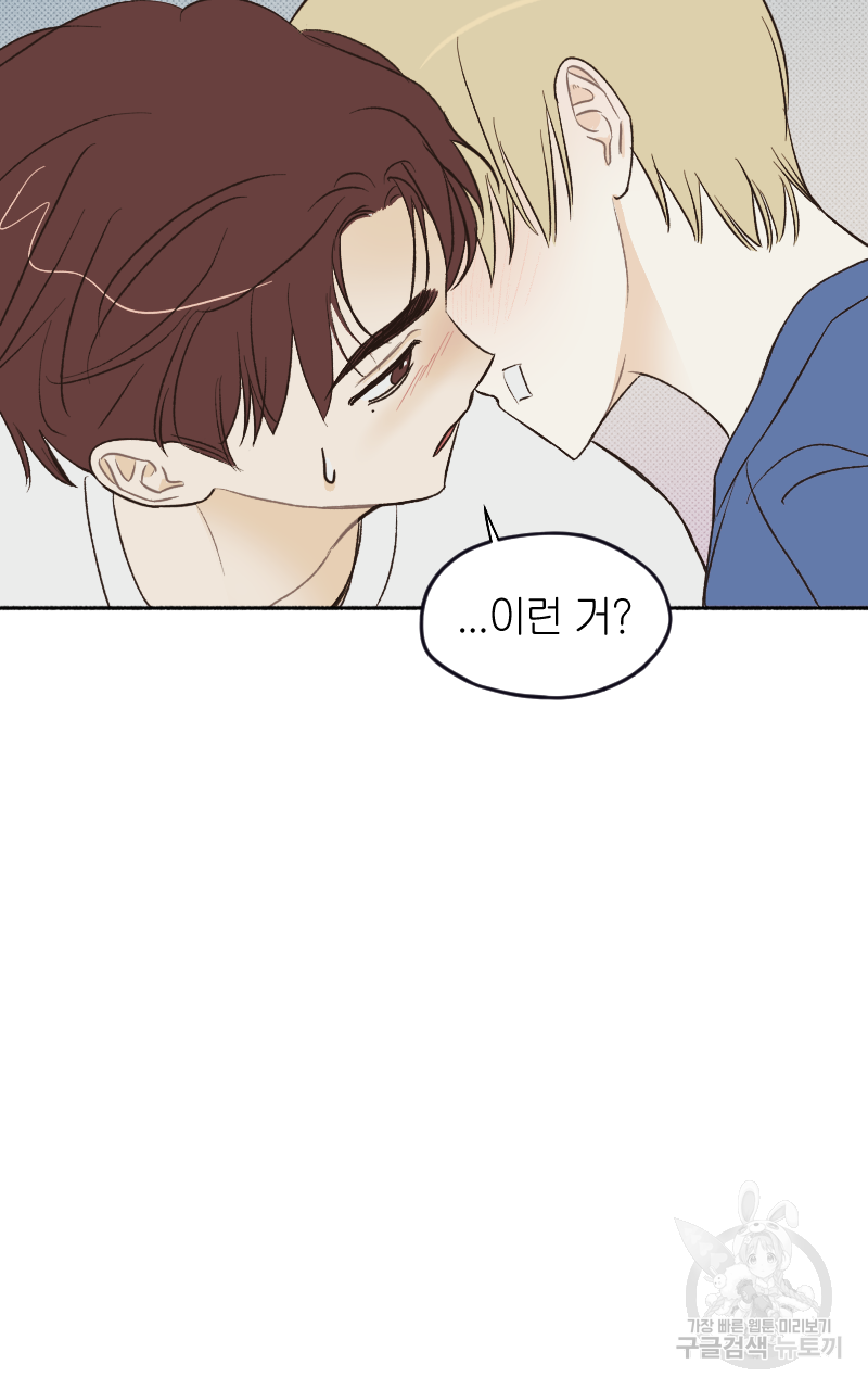 눈이 녹은 자리 18화 68