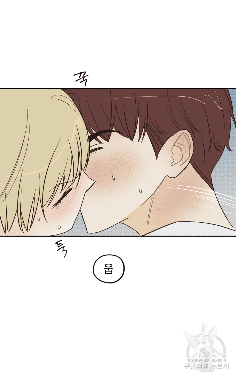 눈이 녹은 자리 18화 70