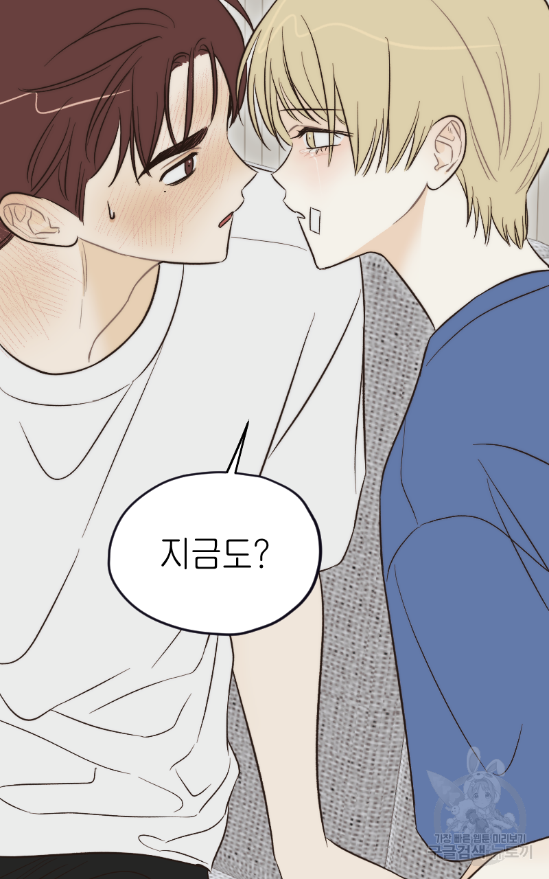 눈이 녹은 자리 18화 77