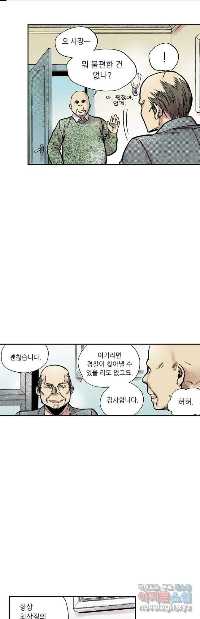 복원가의 집 296화-의뢰149(하) 1