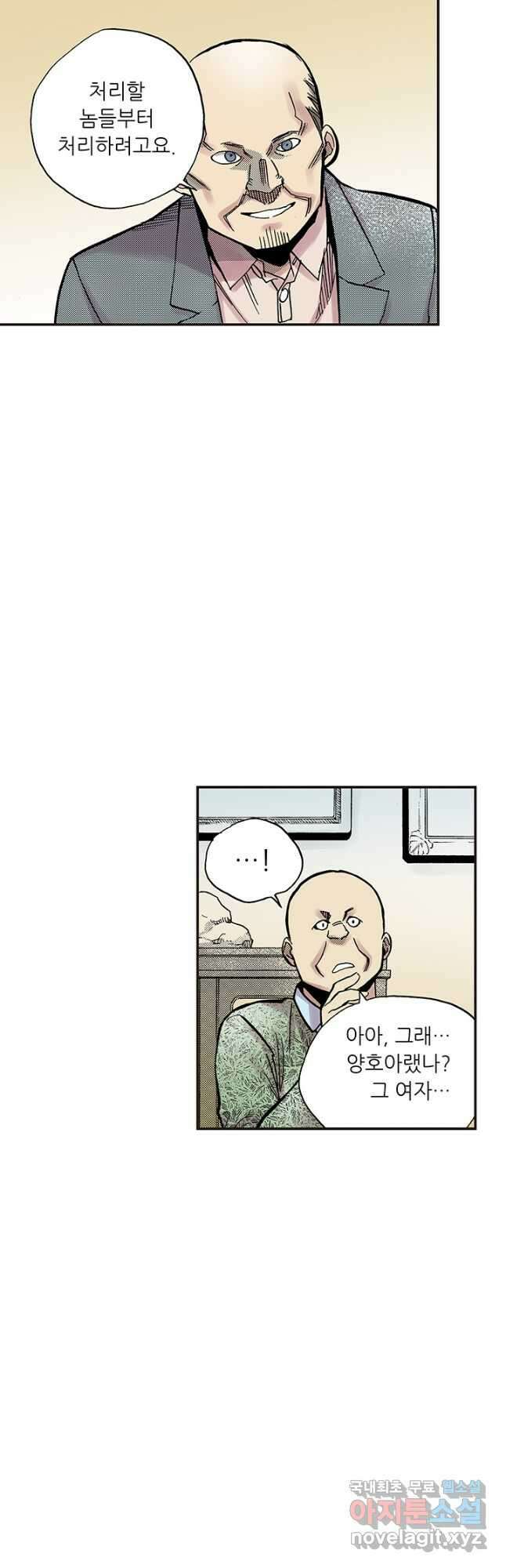 복원가의 집 296화-의뢰149(하) 3