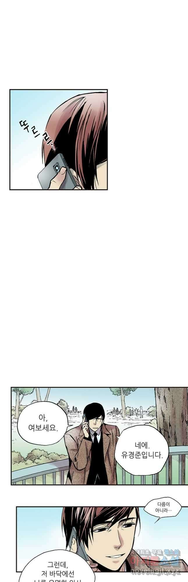 복원가의 집 296화-의뢰149(하) 6