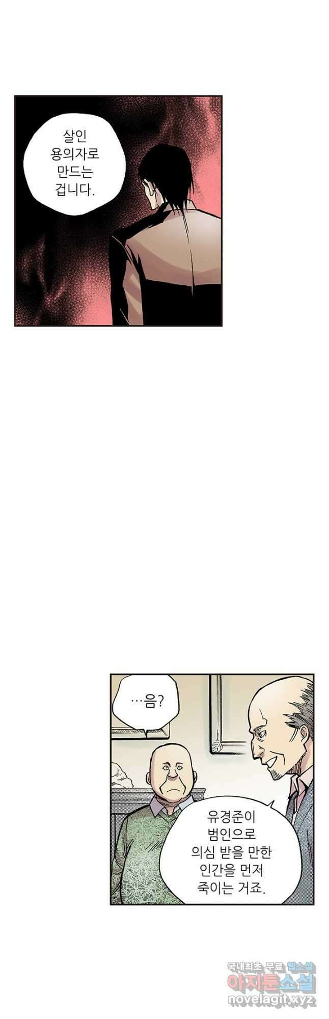 복원가의 집 296화-의뢰149(하) 8