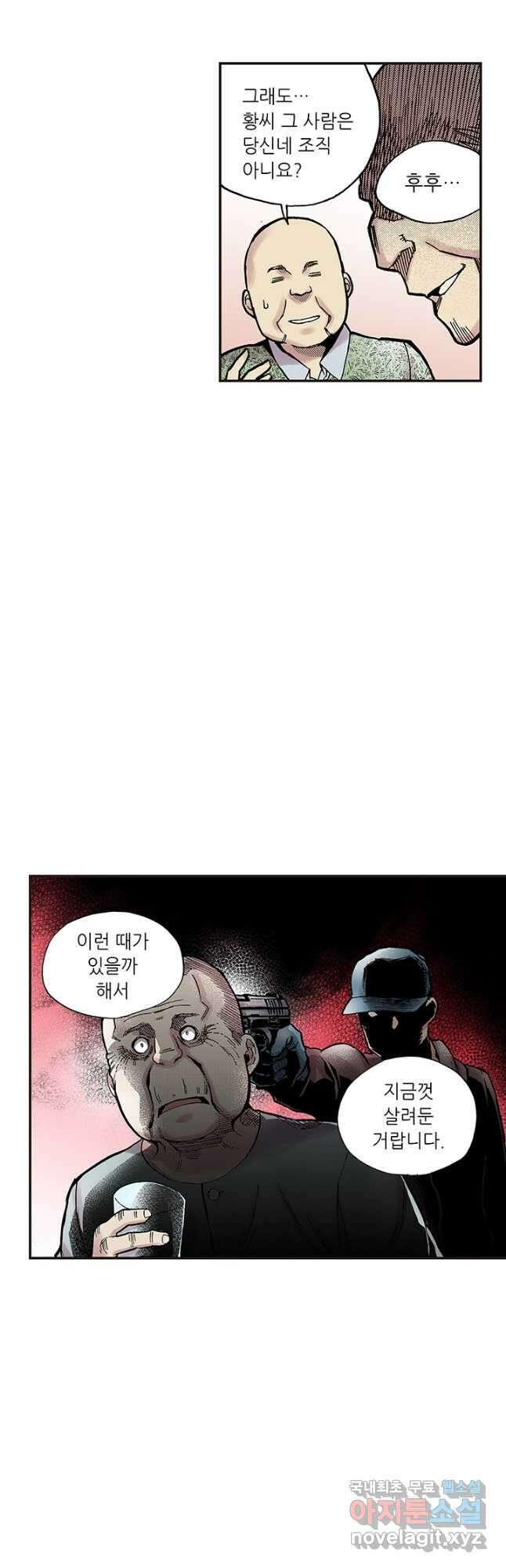 복원가의 집 296화-의뢰149(하) 10