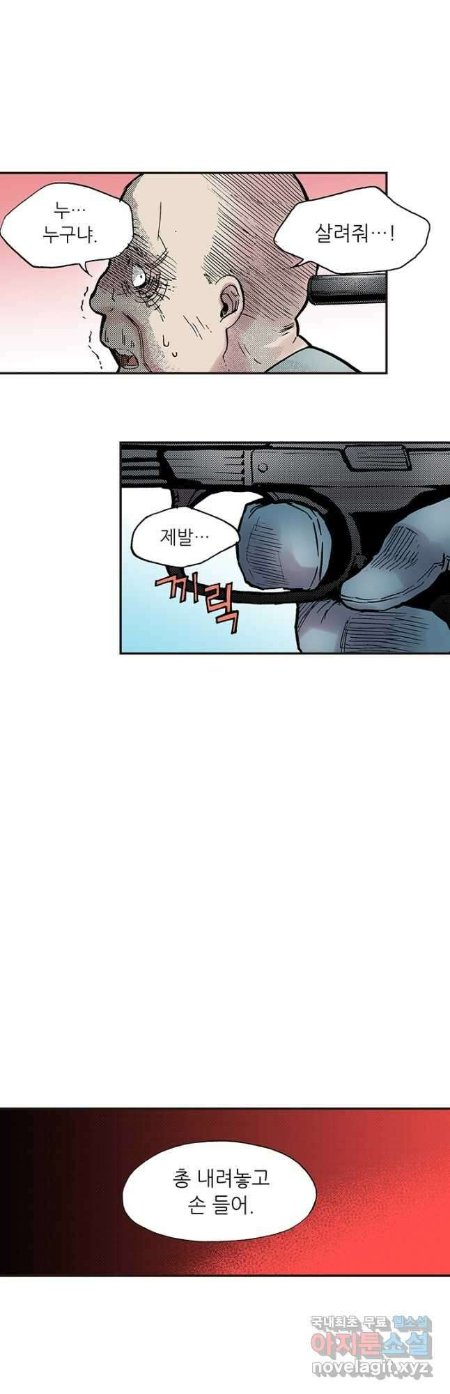 복원가의 집 296화-의뢰149(하) 11