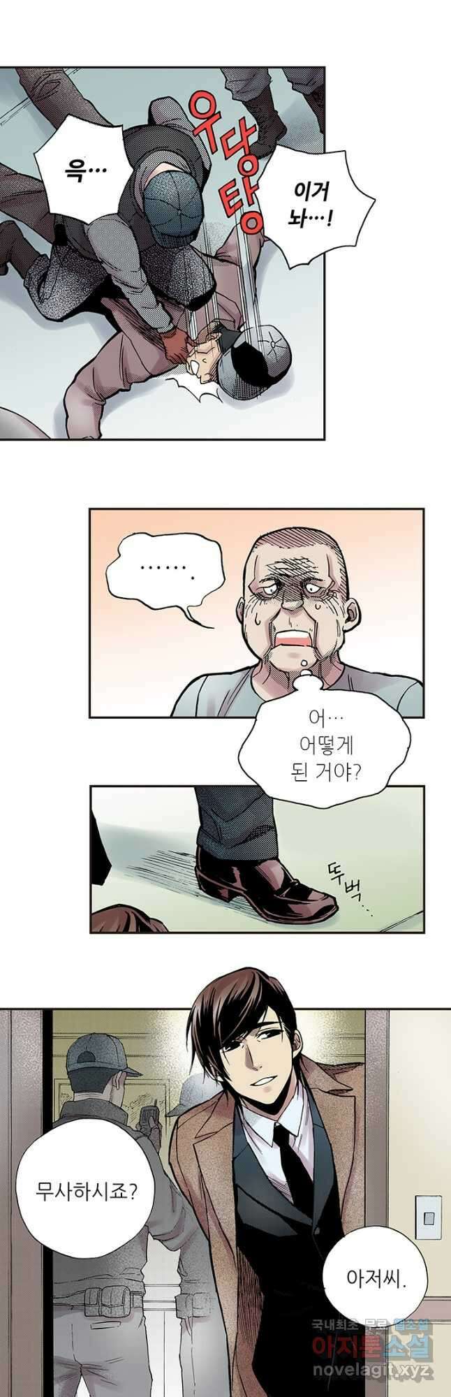 복원가의 집 296화-의뢰149(하) 13