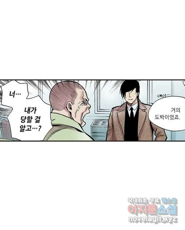 복원가의 집 296화-의뢰149(하) 15