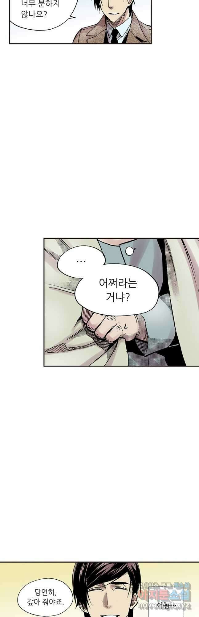 복원가의 집 296화-의뢰149(하) 20