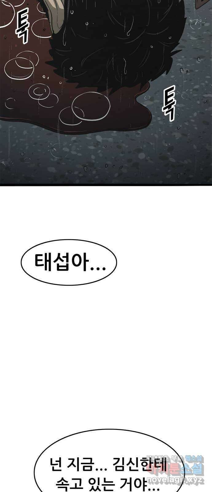 사형소년 71화_원망 2