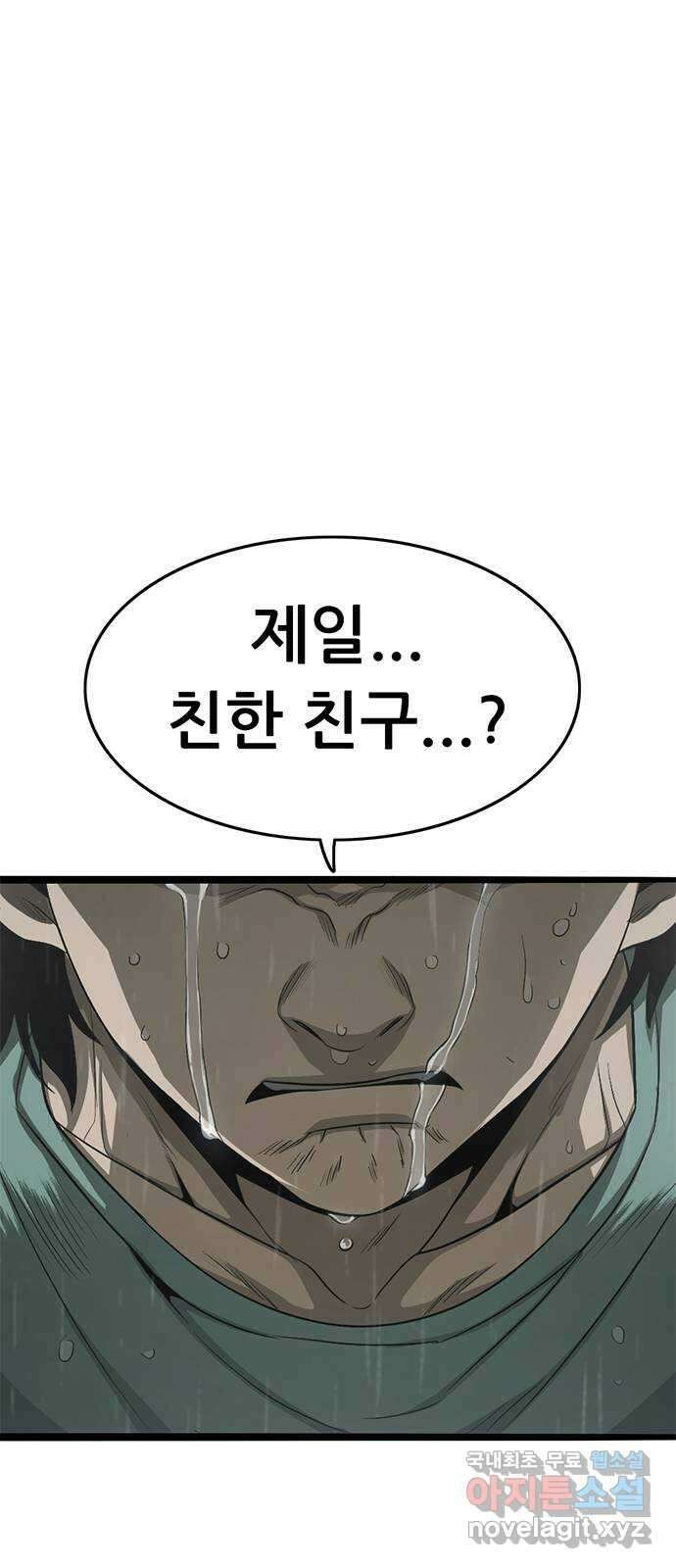 사형소년 71화_원망 7