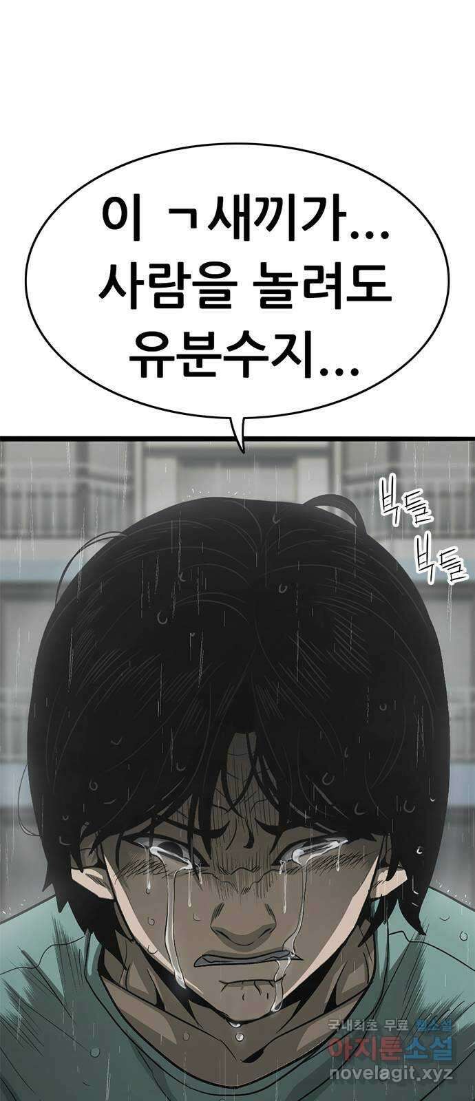 사형소년 71화_원망 8