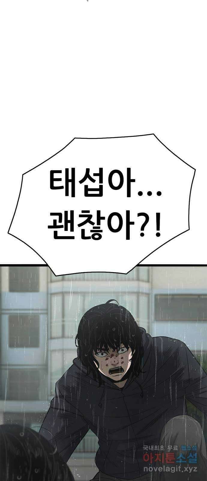 사형소년 71화_원망 16