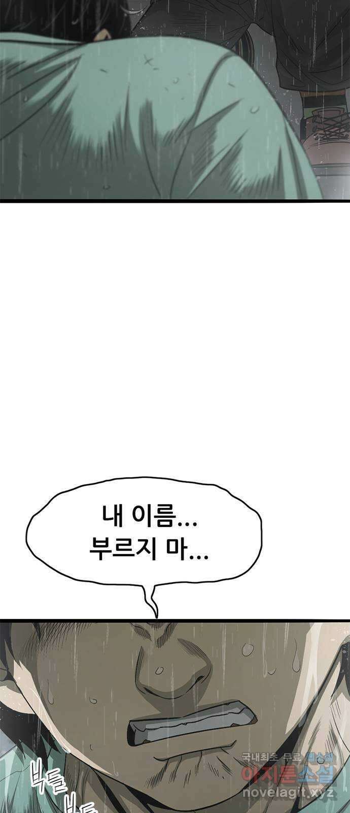 사형소년 71화_원망 17