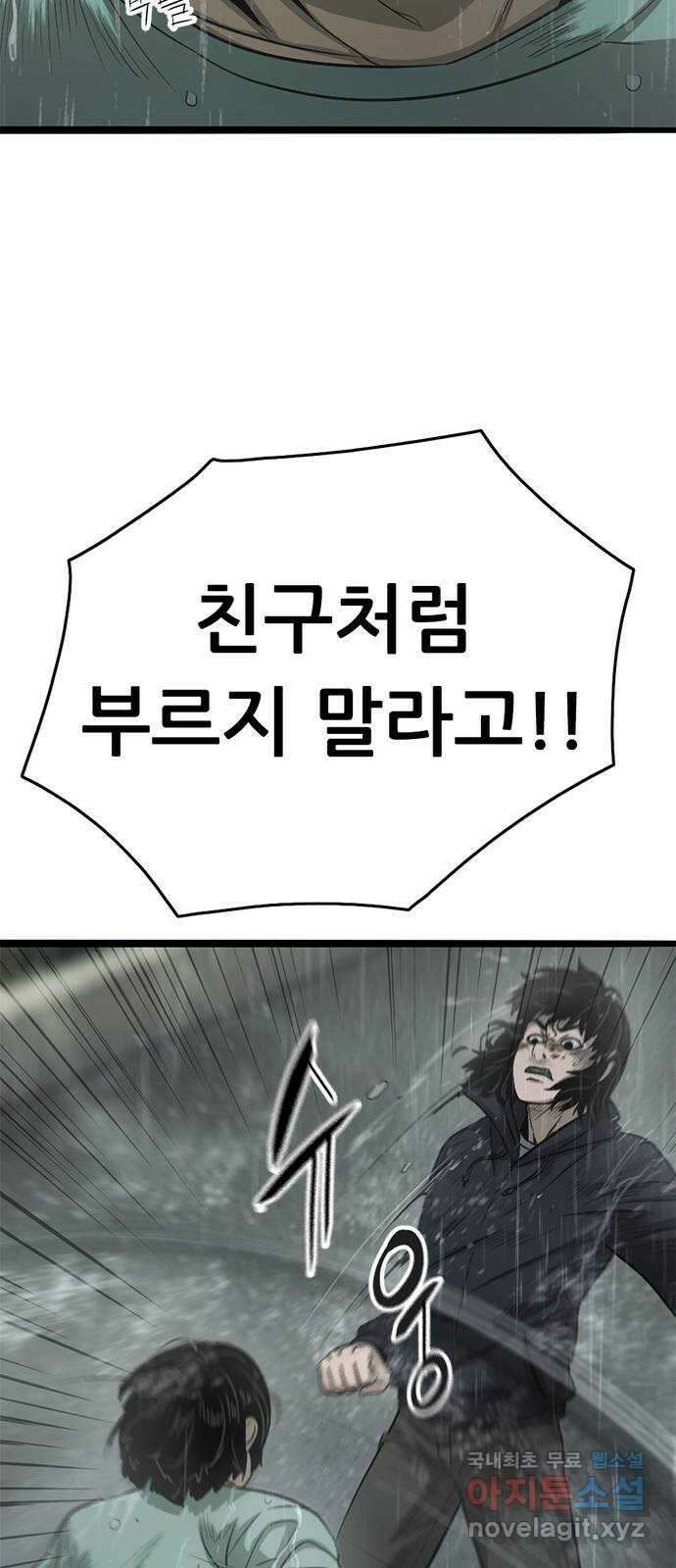 사형소년 71화_원망 18