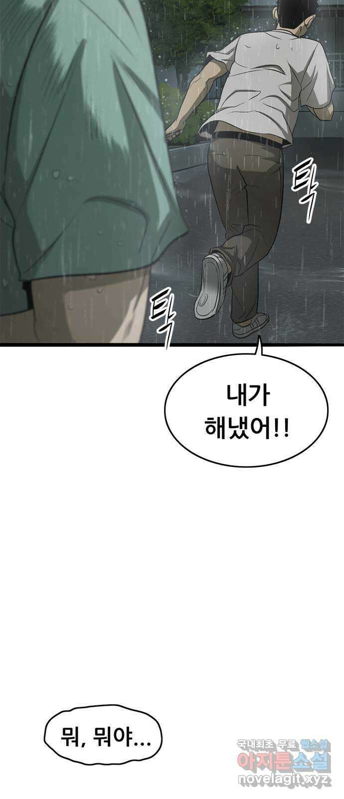 사형소년 71화_원망 32